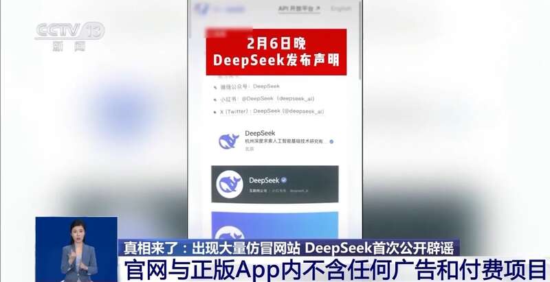 人东拼西凑DeepSeek教程卖课不朽情缘平台登录入口转发提醒！有(图3)