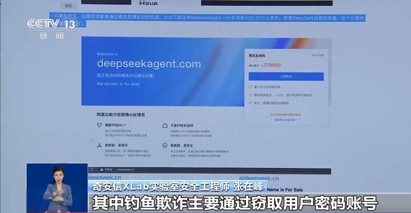 人东拼西凑DeepSeek教程卖课不朽情缘平台登录入口转发提醒！有(图5)