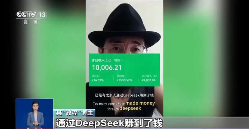 人东拼西凑DeepSeek教程卖课不朽情缘平台登录入口转发提醒！有(图6)