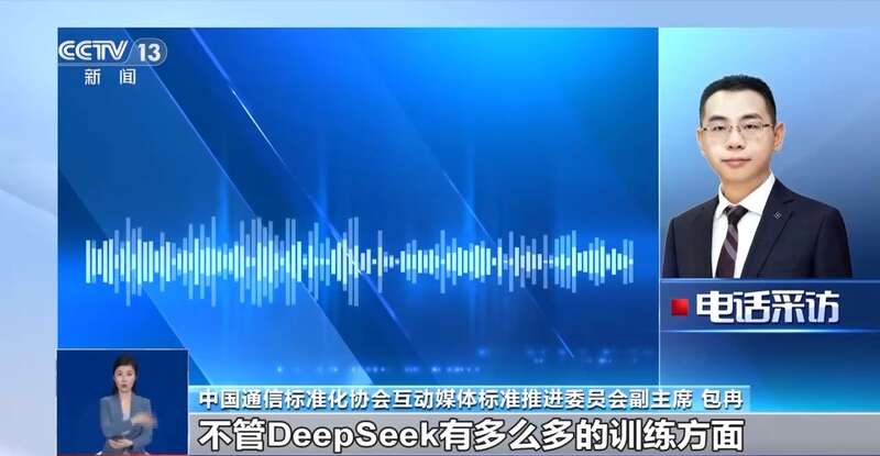 人东拼西凑DeepSeek教程卖课不朽情缘平台登录入口转发提醒！有(图8)