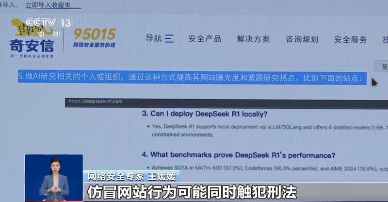 人东拼西凑DeepSeek教程卖课不朽情缘平台登录入口转发提醒！有(图9)