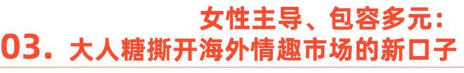 何正视欲望｜Shine BrandMG不朽情缘性萧条时代全球男女如(图4)