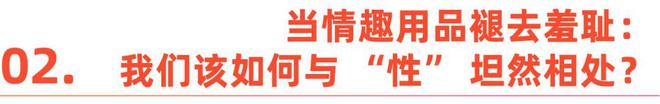 何正视欲望｜Shine BrandMG不朽情缘性萧条时代全球男女如(图6)