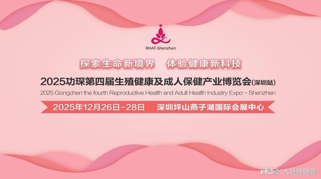 人展:跨境电商+情趣用品全球市场新机遇不朽情缘游戏入口2025功琛第四届成(图1) 人展:跨境电商+情趣用品全球市场新机遇不朽情缘游戏入口2025功琛第四届成(图1)