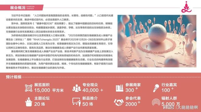 人展：跨境电商+情趣用品全球市场新机遇不朽情缘游戏入口2025功琛第四届成(图2)