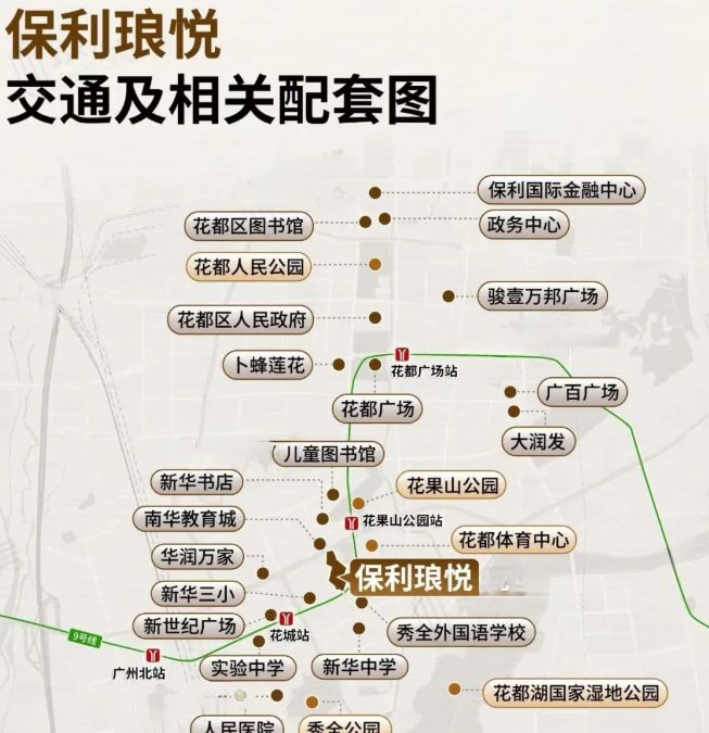 保利琅悦售楼处发布启幕鼎级尊邸不朽情缘app广州热搜楼盘｜